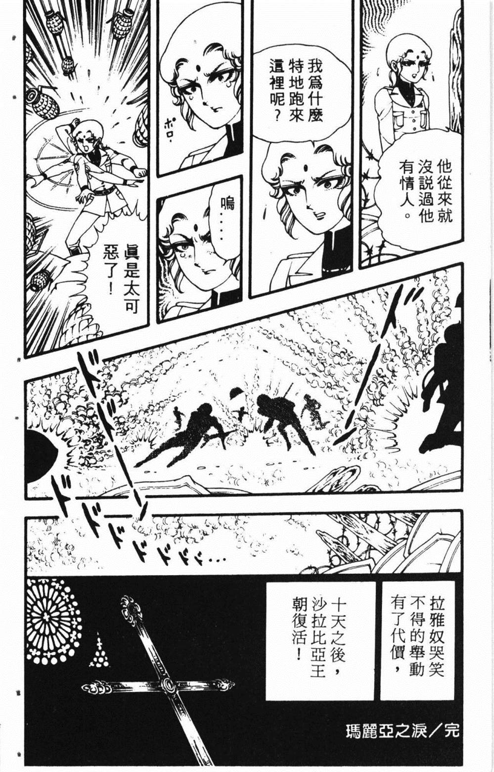 失恋专家漫画,第1卷5图