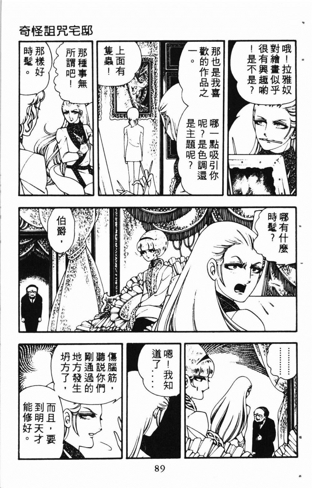 失恋专家漫画,第1卷3图