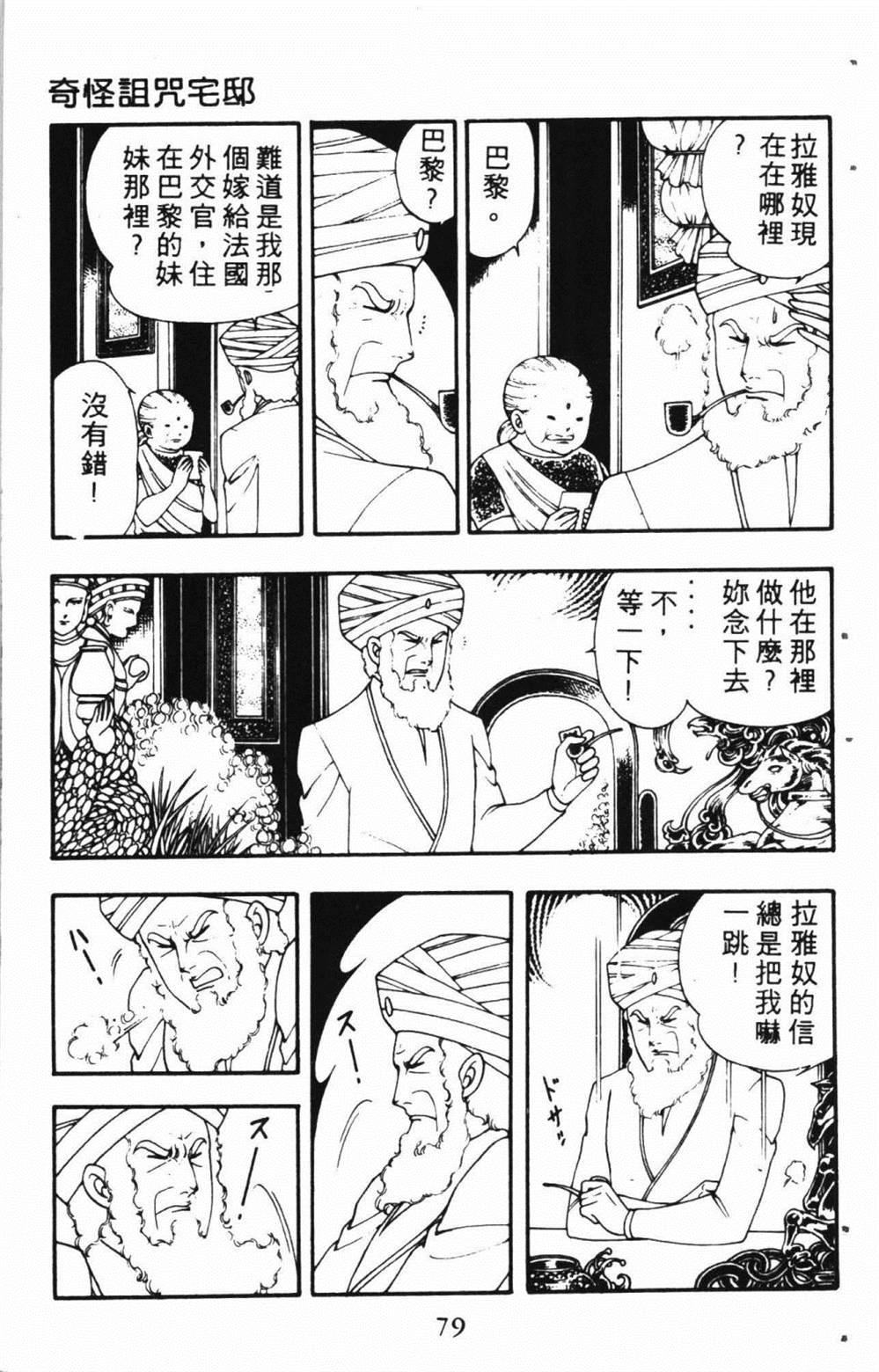 失恋专家漫画,第1卷3图