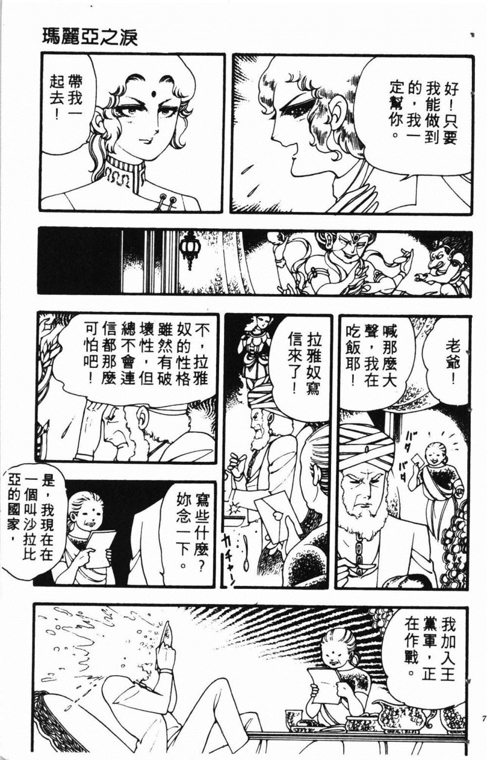 失恋专家漫画,第1卷2图