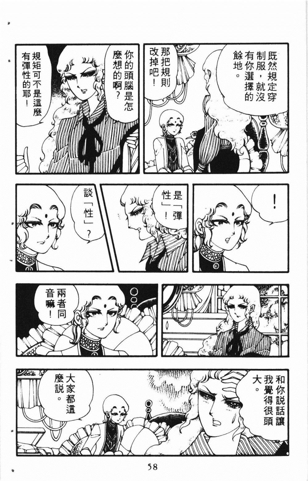 失恋专家漫画,第1卷2图