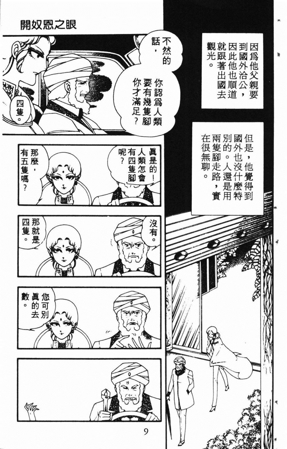 失恋专家漫画,第1卷3图