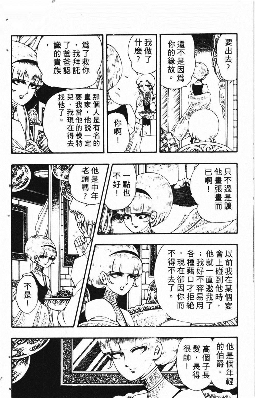 失恋专家漫画,第1卷1图