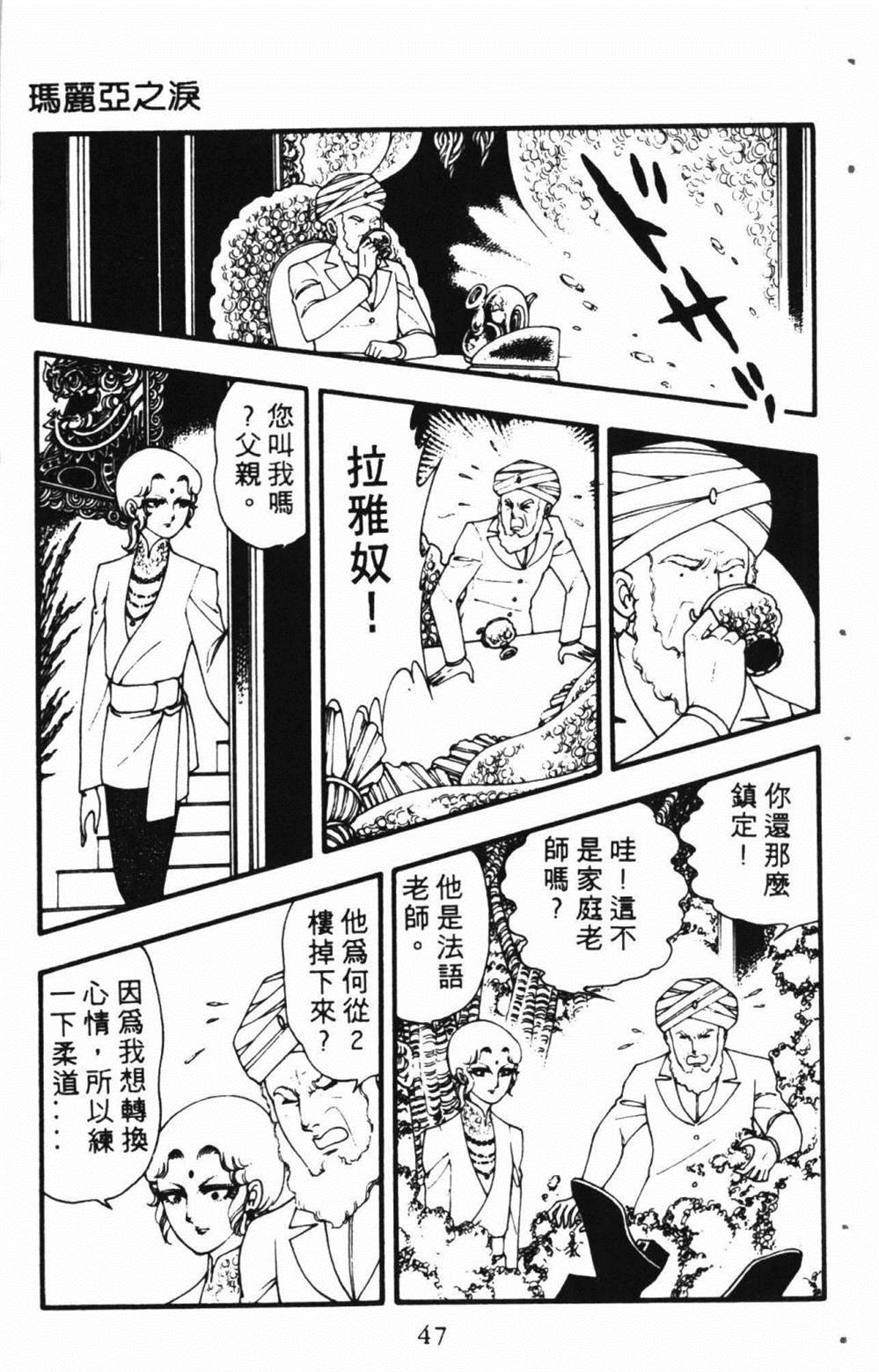 失恋专家漫画,第1卷1图