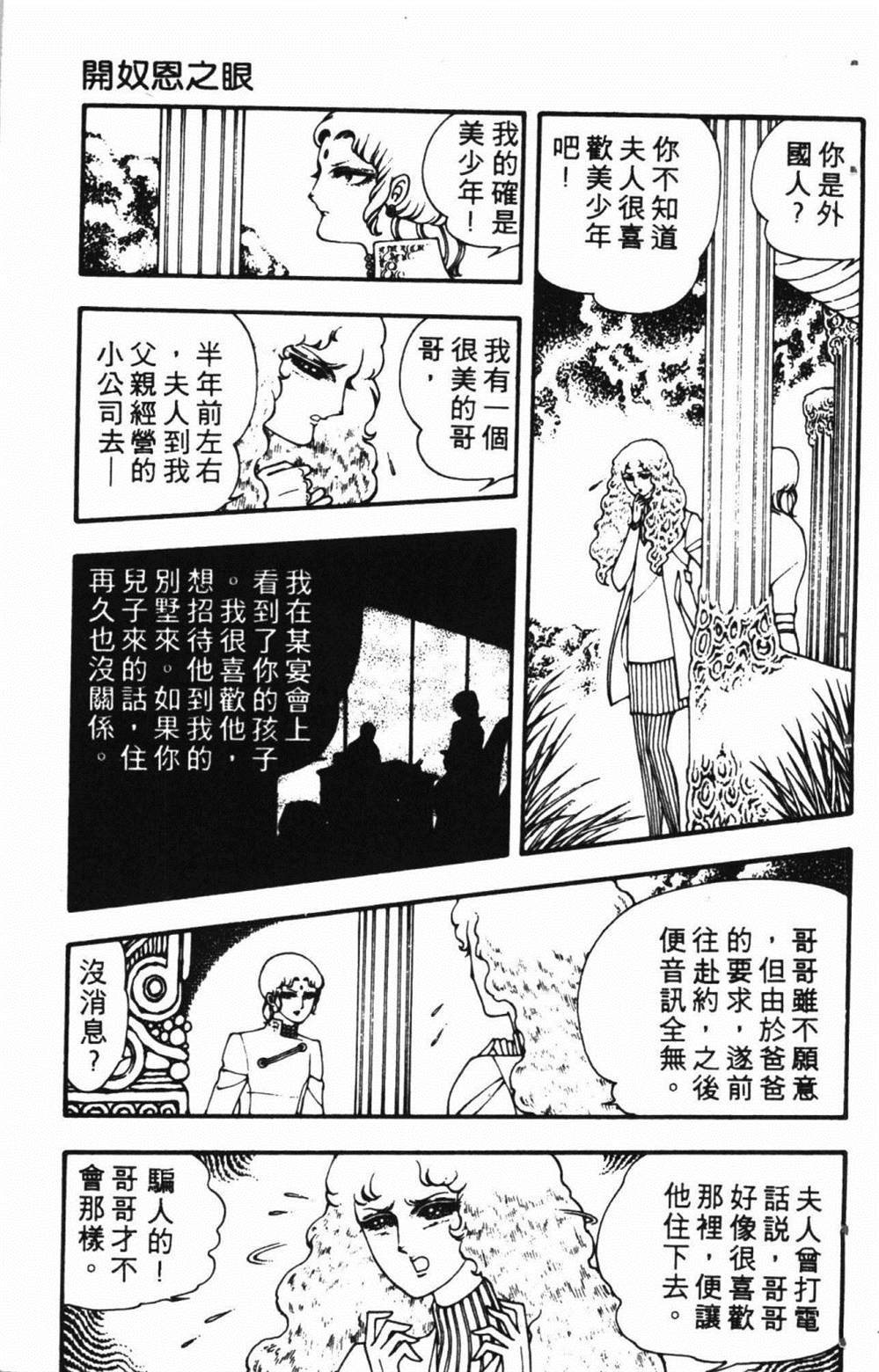 失恋专家漫画,第1卷1图