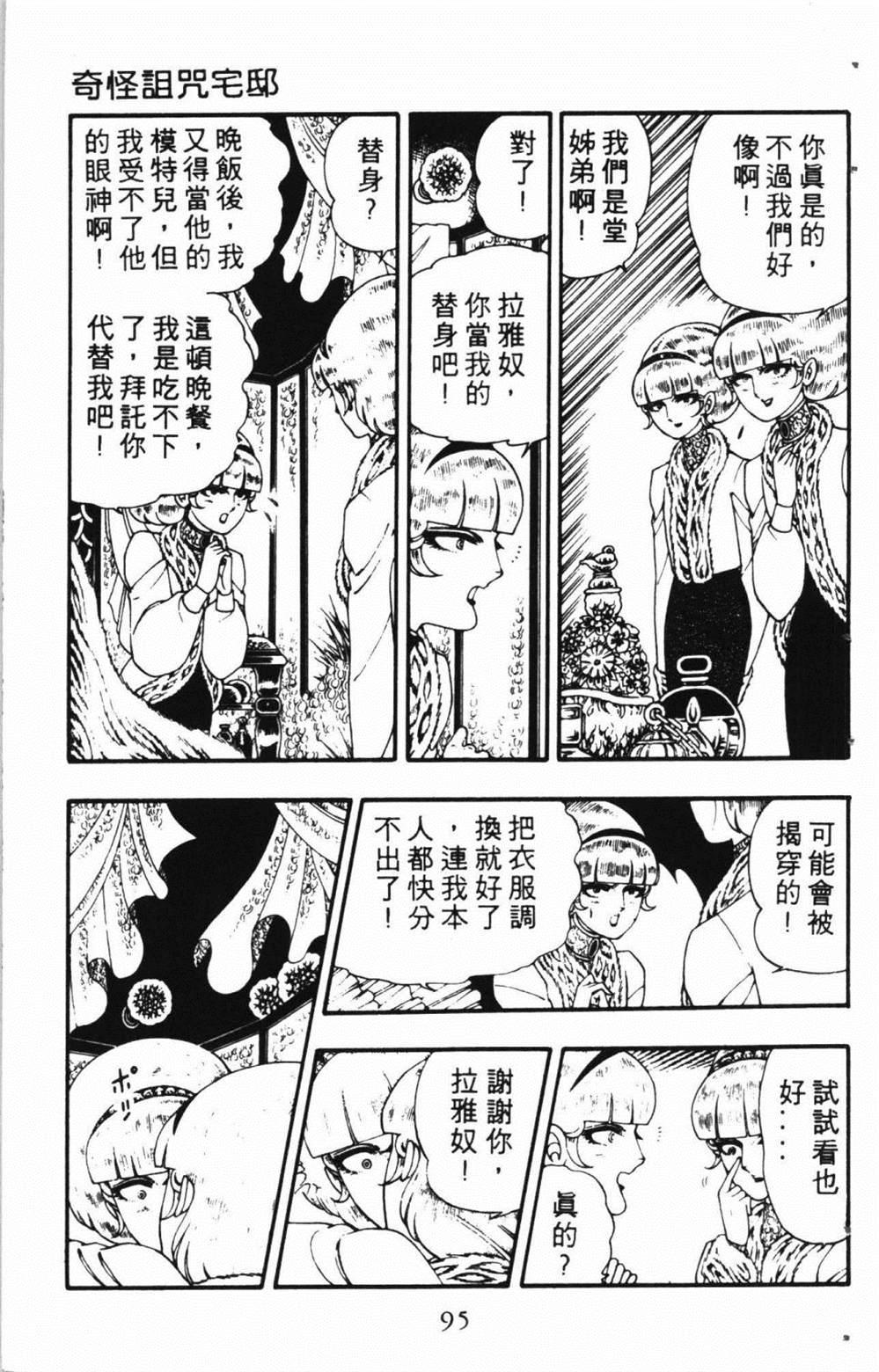 失恋专家漫画,第1卷4图