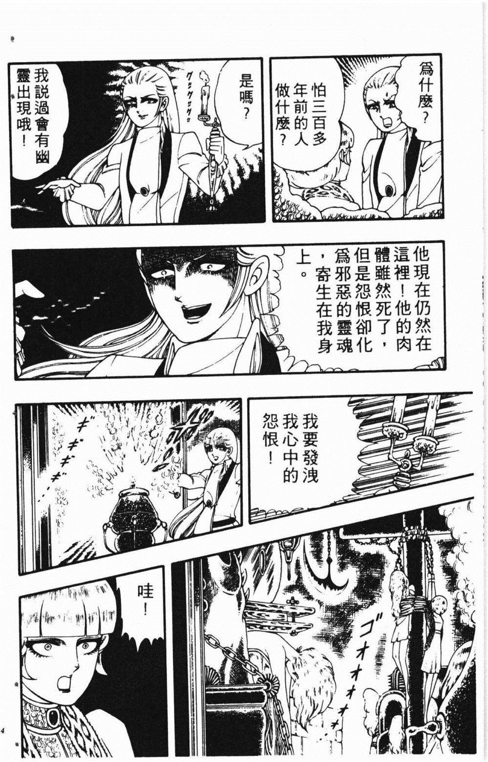 失恋专家漫画,第1卷3图