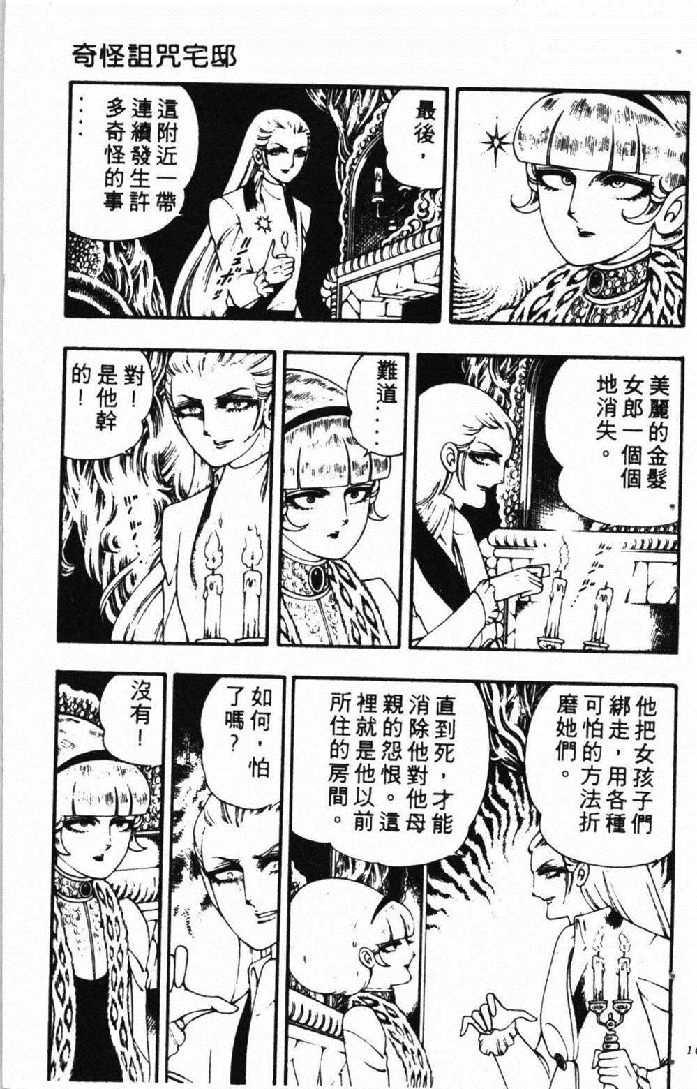 失恋专家漫画,第1卷2图