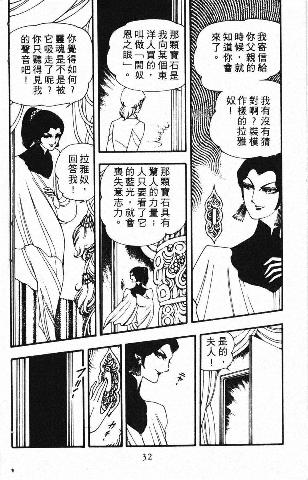 失恋专家漫画,第1卷1图