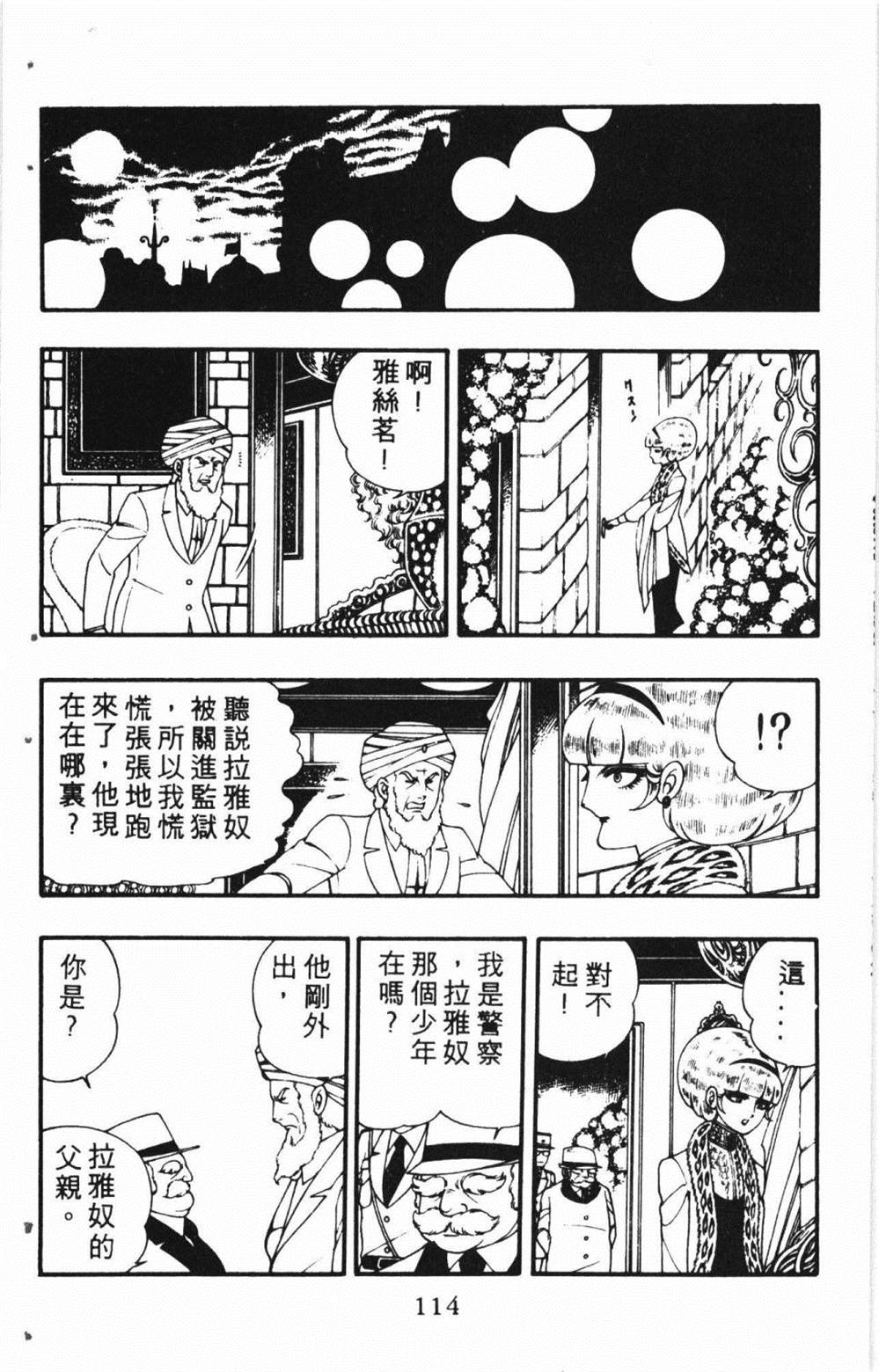 失恋专家漫画,第1卷3图