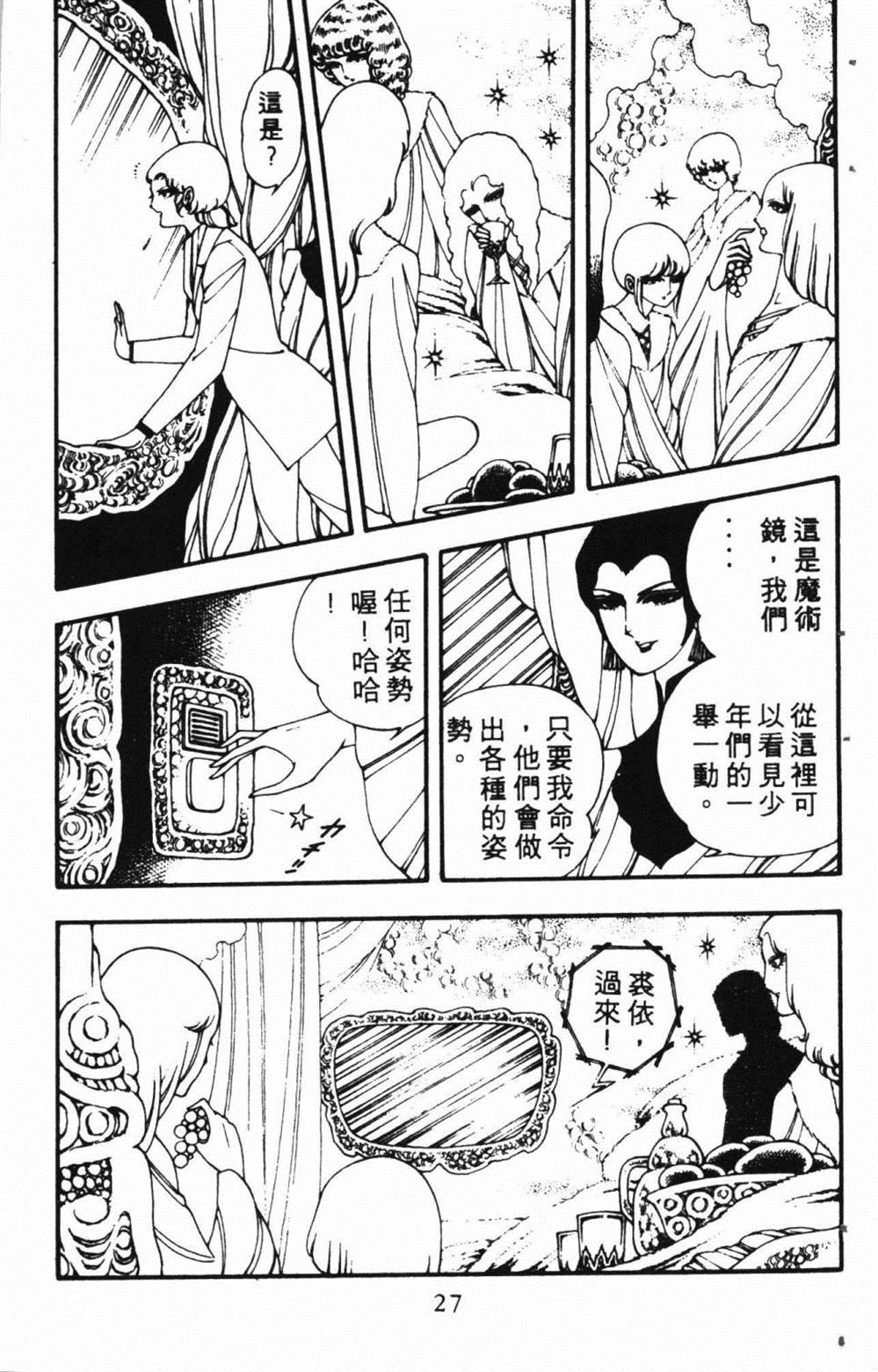 失恋专家漫画,第1卷1图