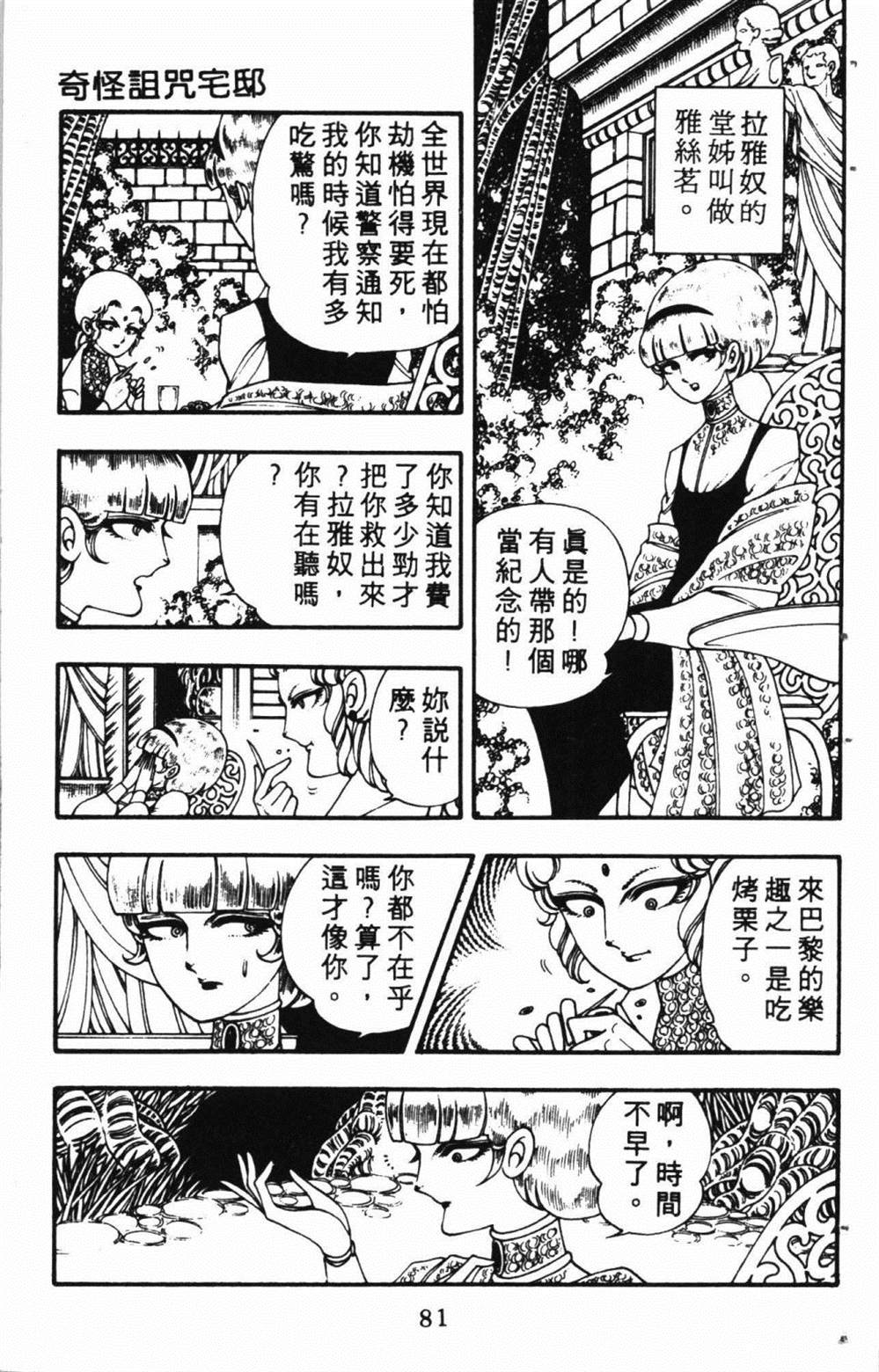 失恋专家漫画,第1卷5图