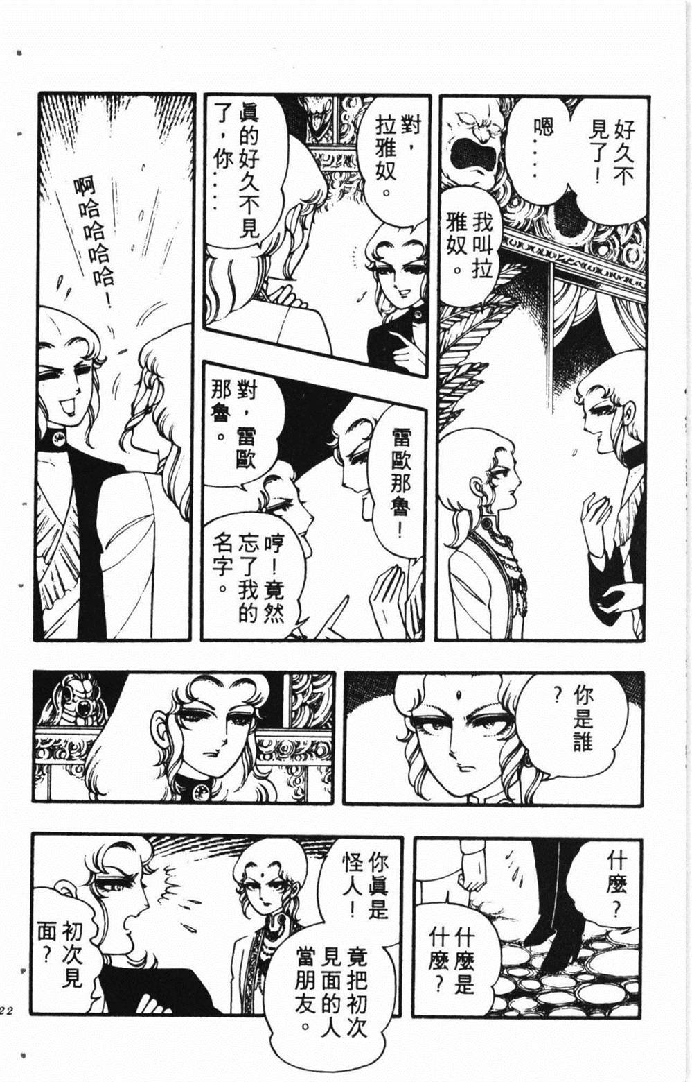 失恋专家漫画,第1卷1图