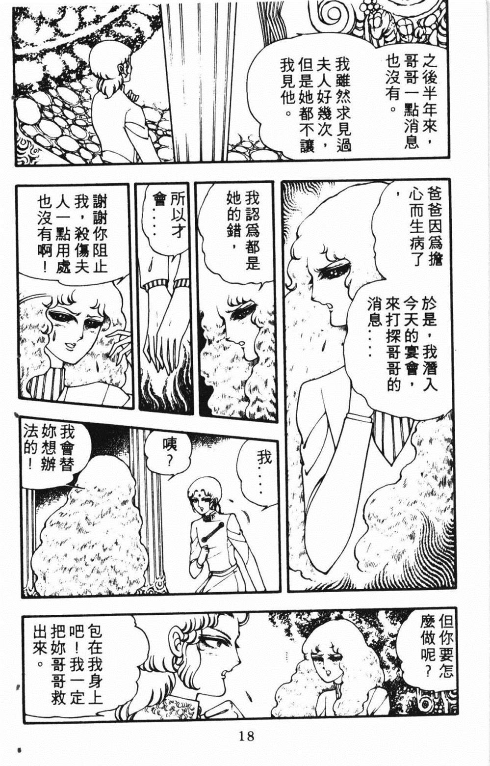 失恋专家漫画,第1卷2图