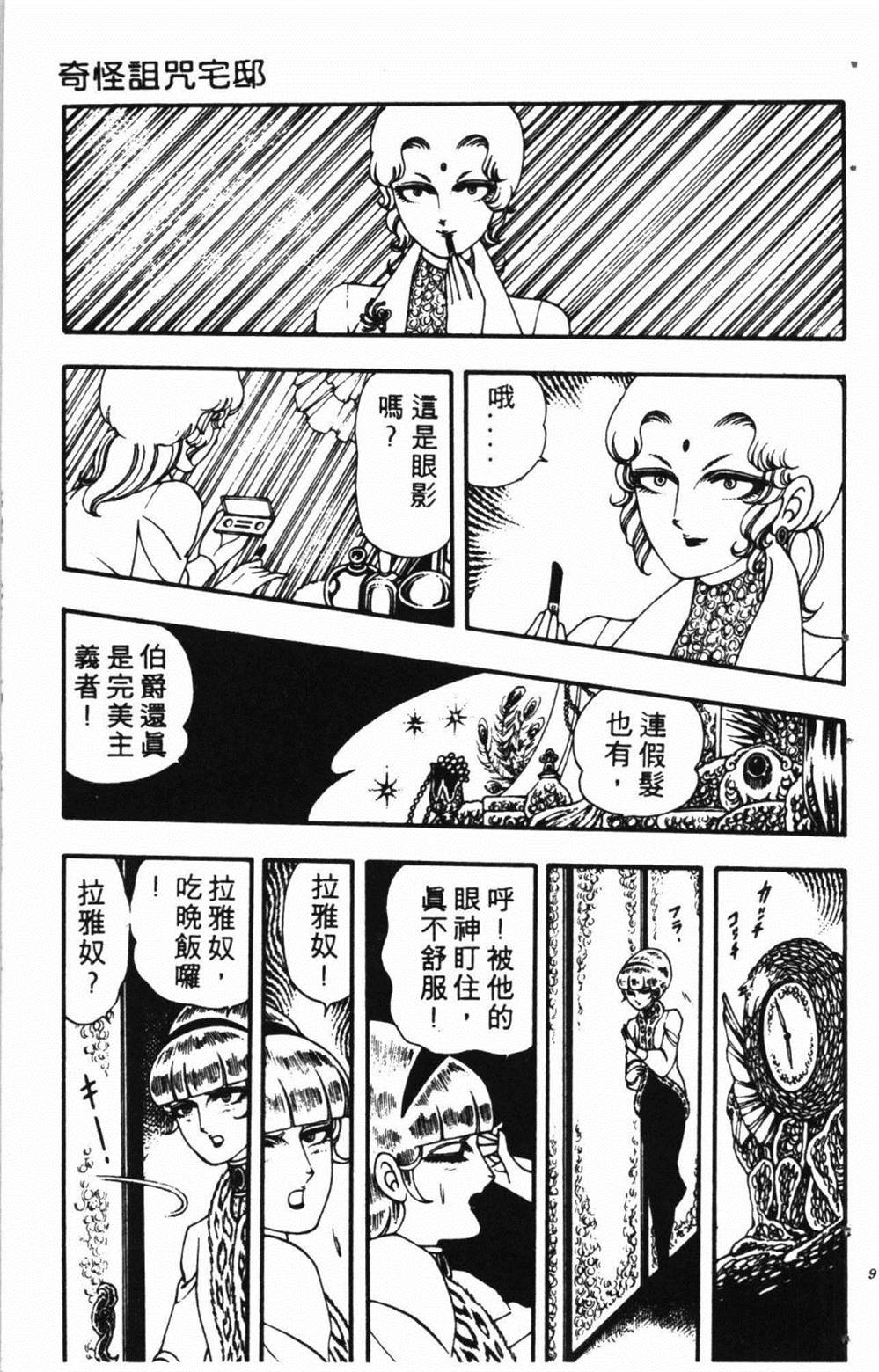 失恋专家漫画,第1卷2图