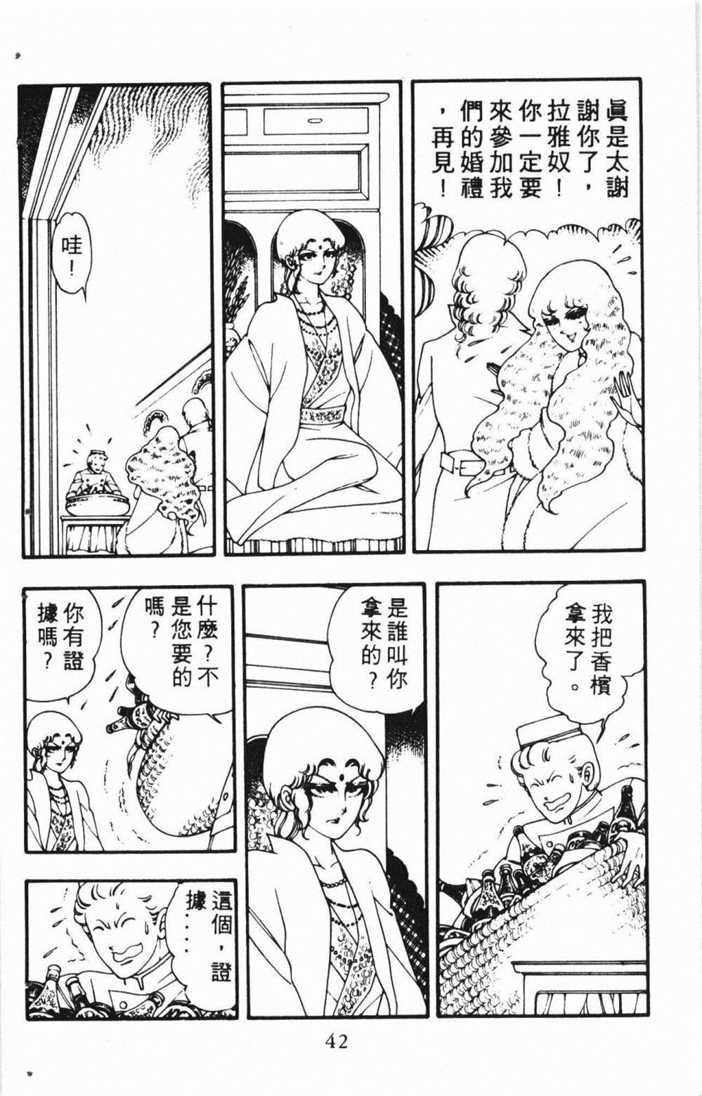 失恋专家漫画,第1卷1图