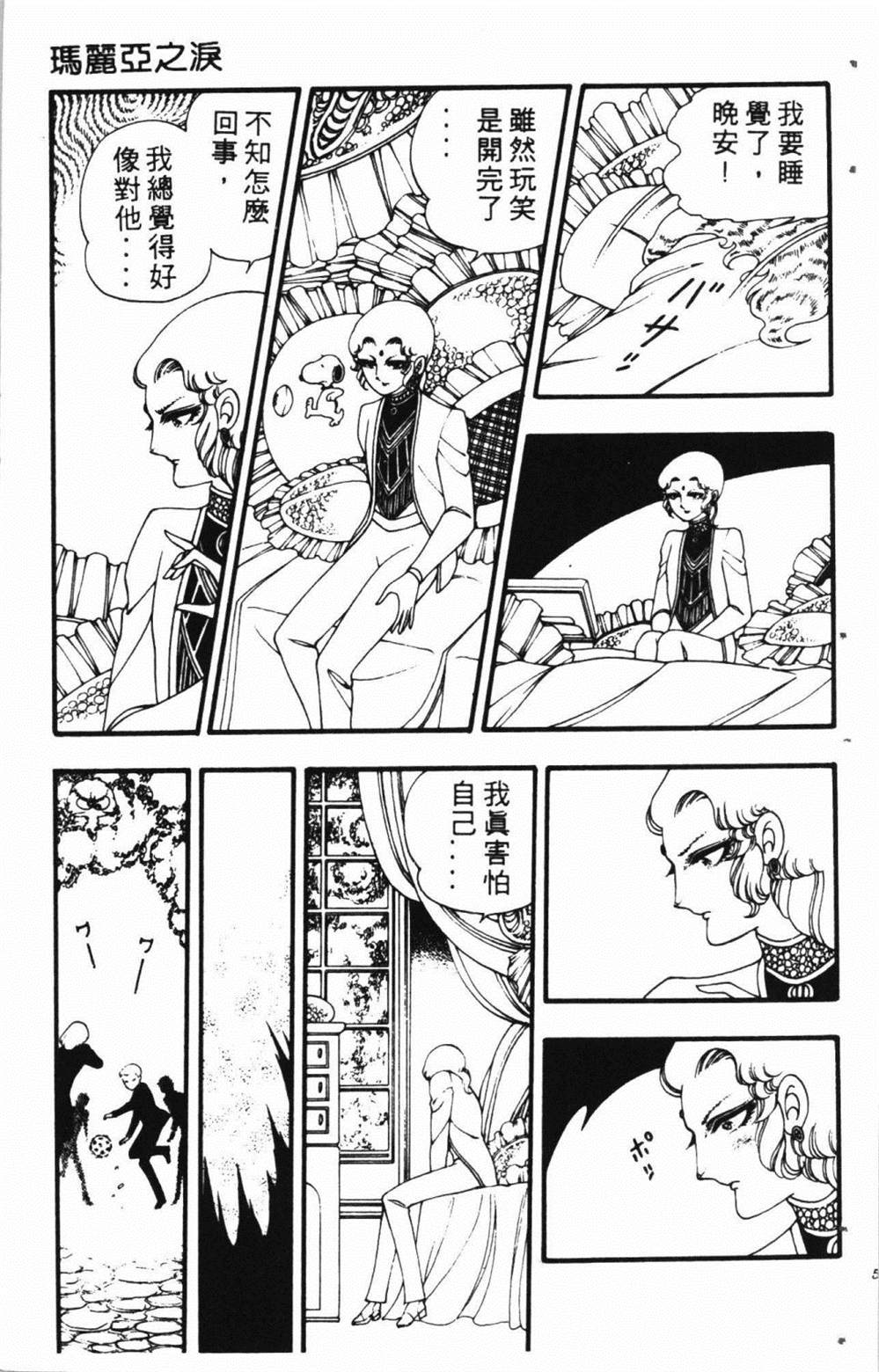 失恋专家漫画,第1卷3图