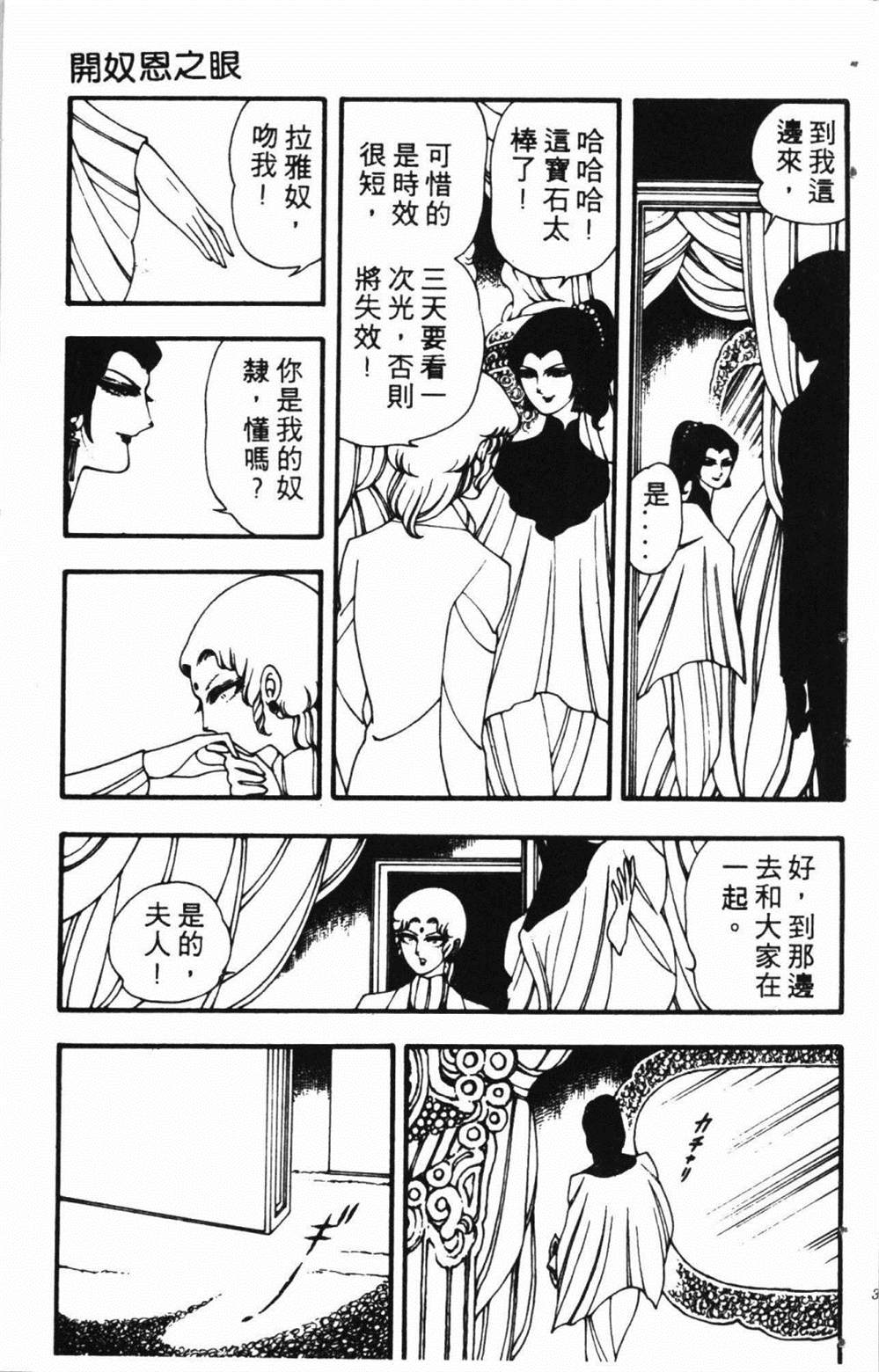 失恋专家漫画,第1卷2图