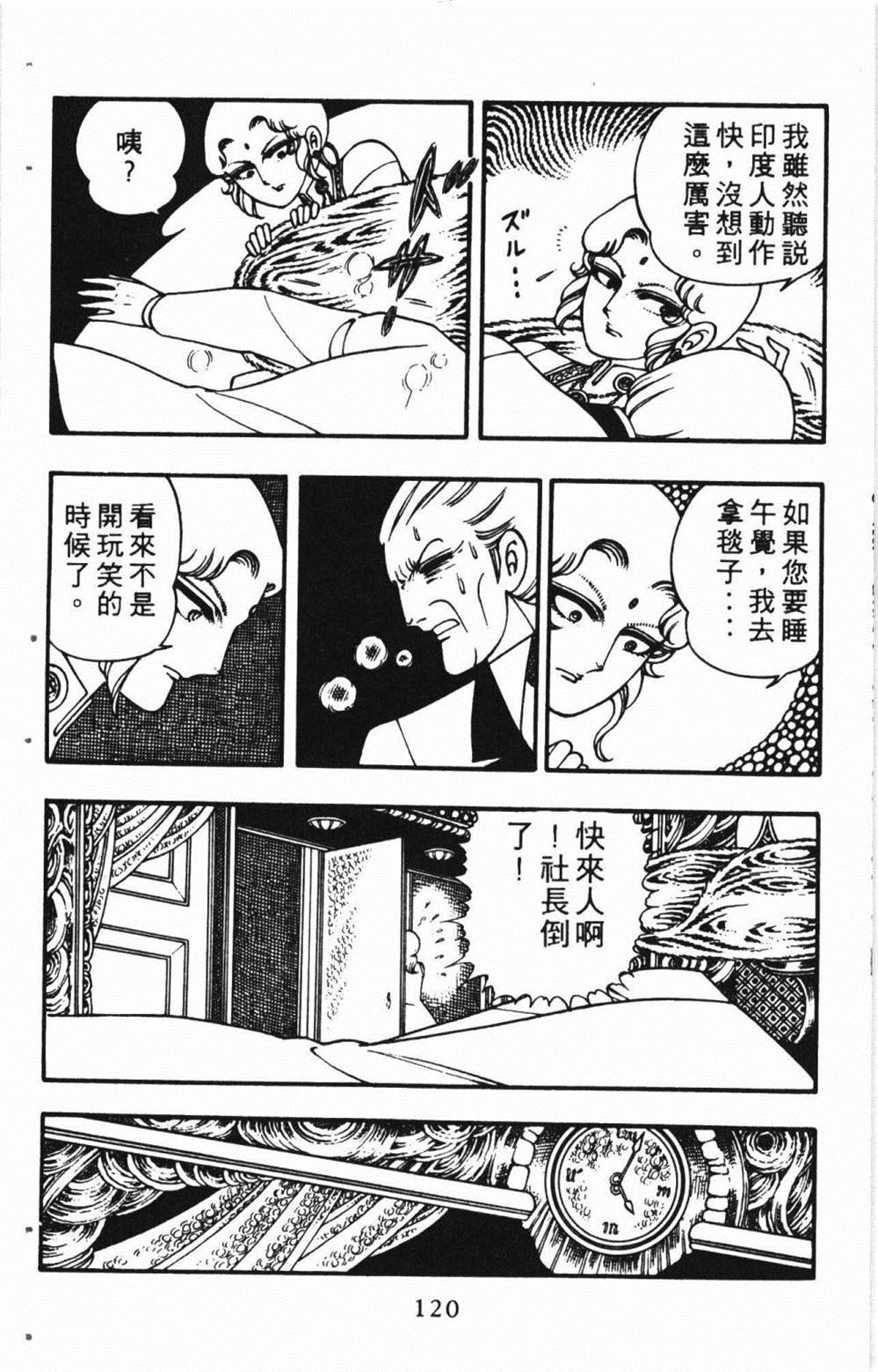 失恋专家漫画,第1卷4图