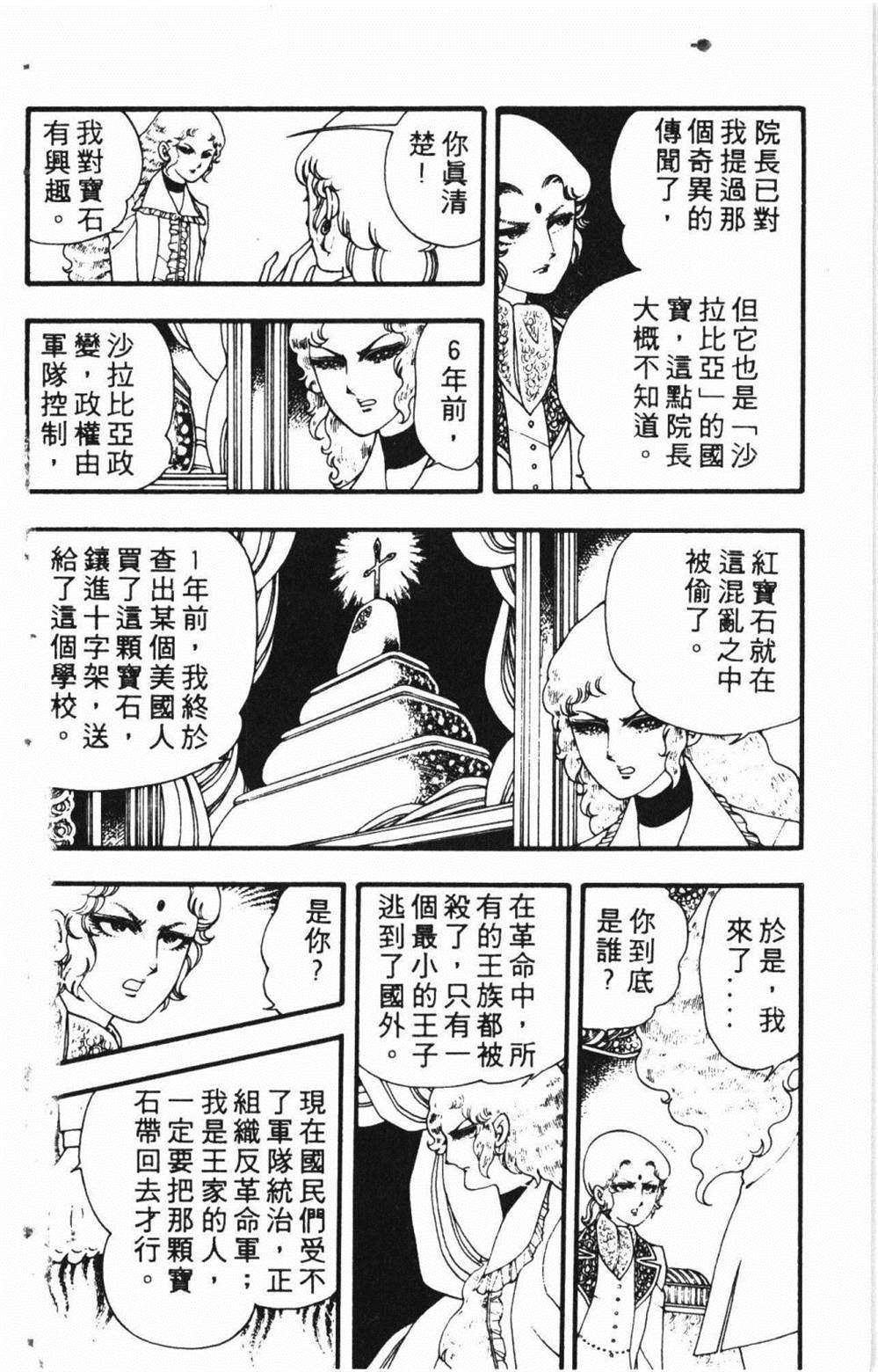 失恋专家漫画,第1卷3图