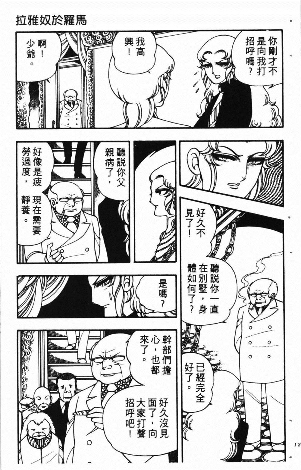 失恋专家漫画,第1卷2图