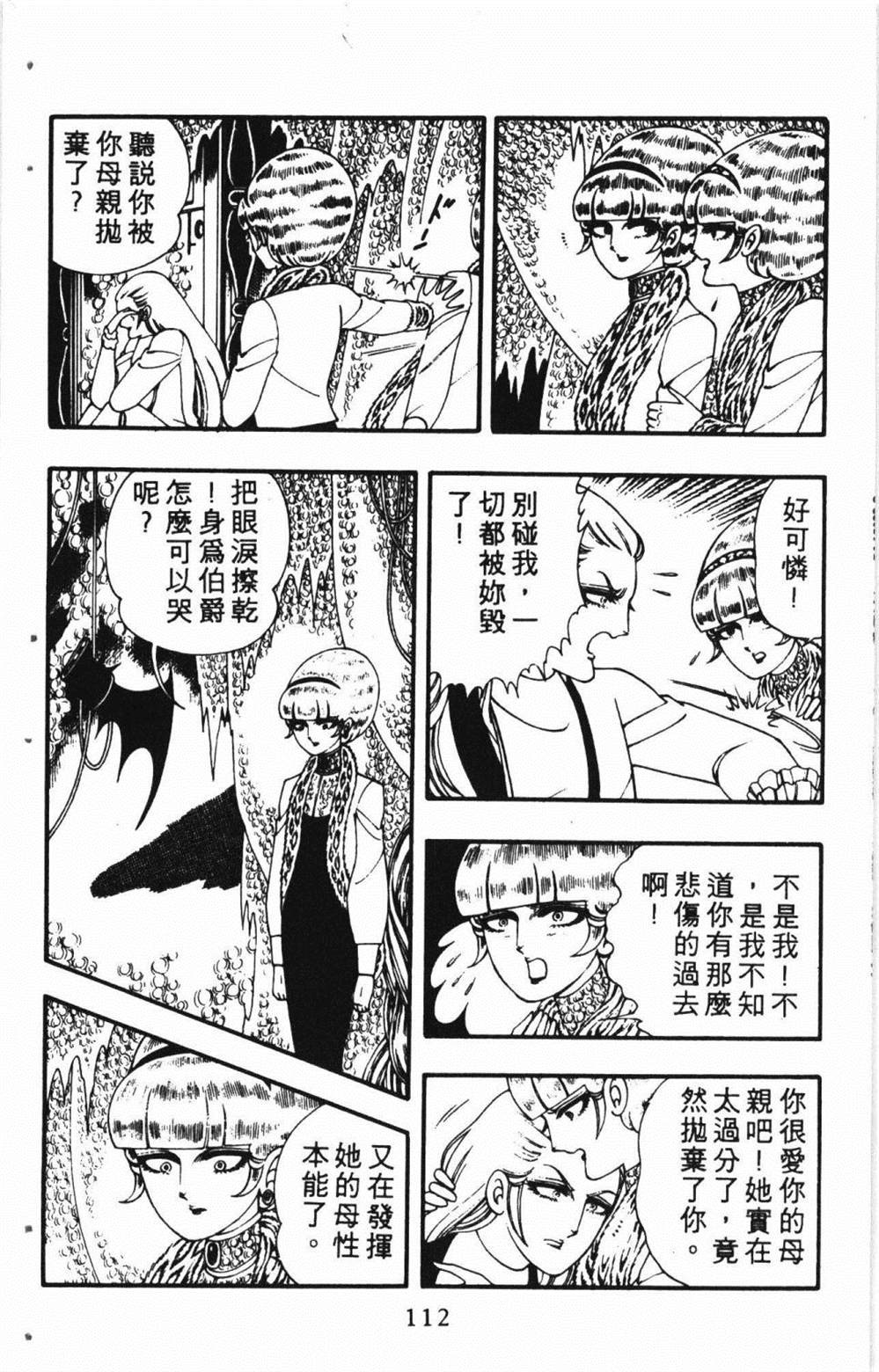 失恋专家漫画,第1卷1图