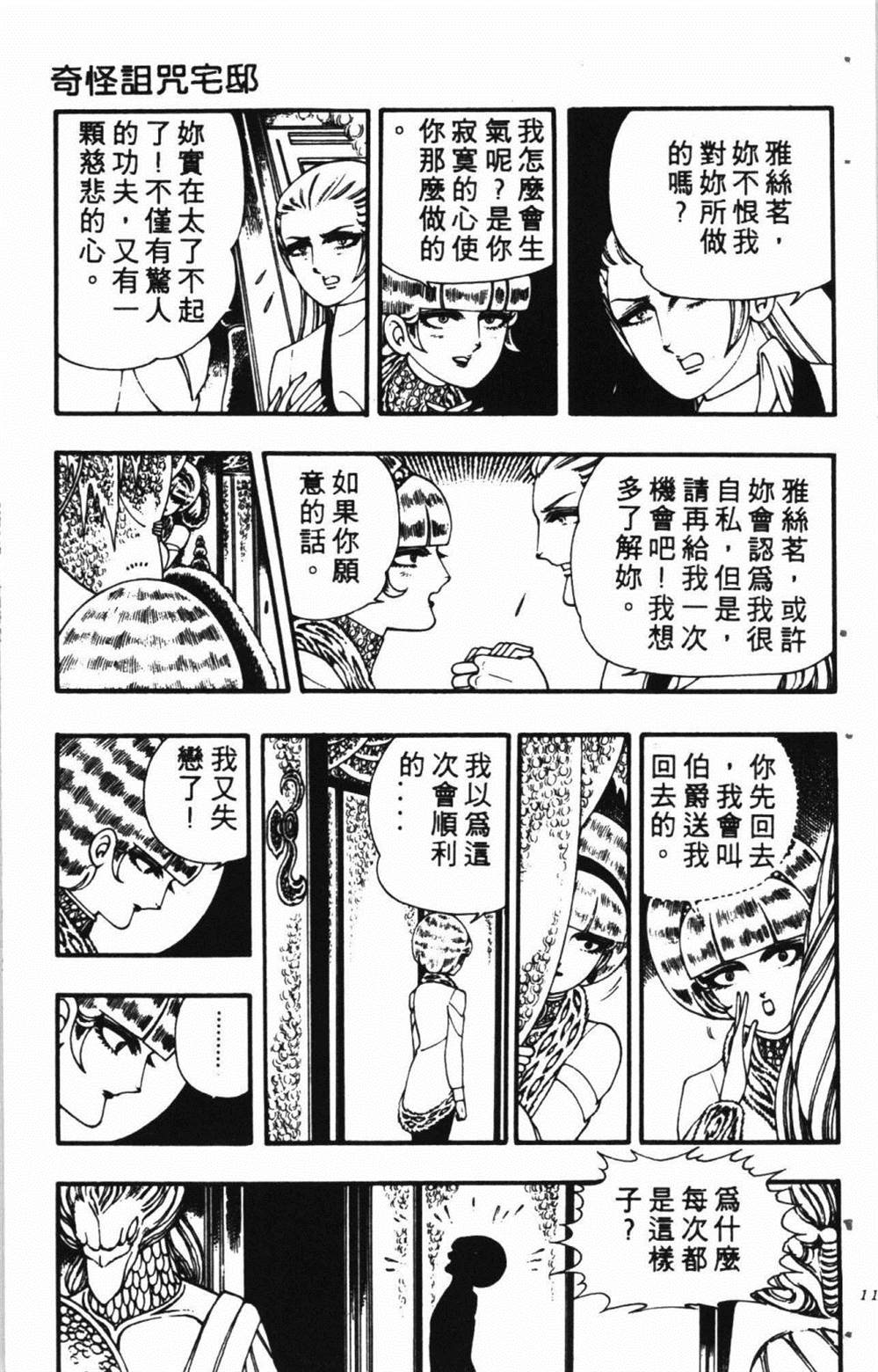 失恋专家漫画,第1卷2图