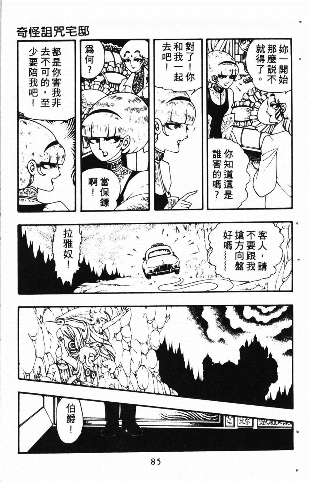 失恋专家漫画,第1卷4图