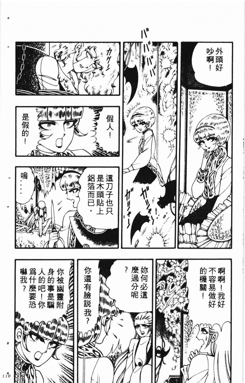 失恋专家漫画,第1卷4图