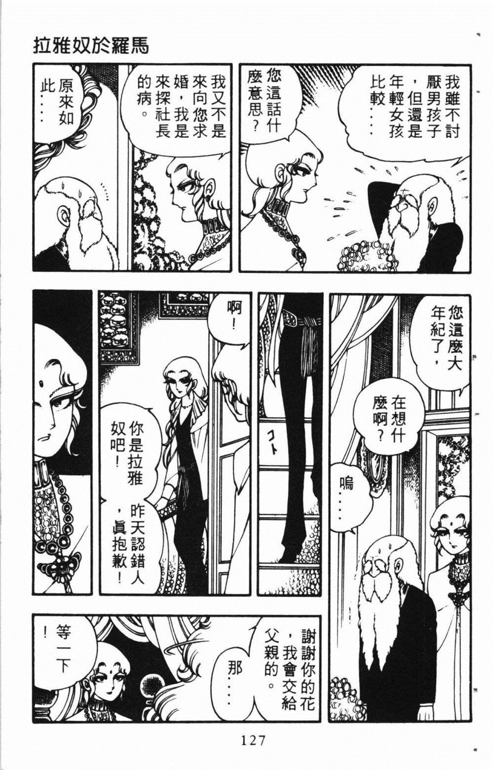 失恋专家漫画,第1卷1图