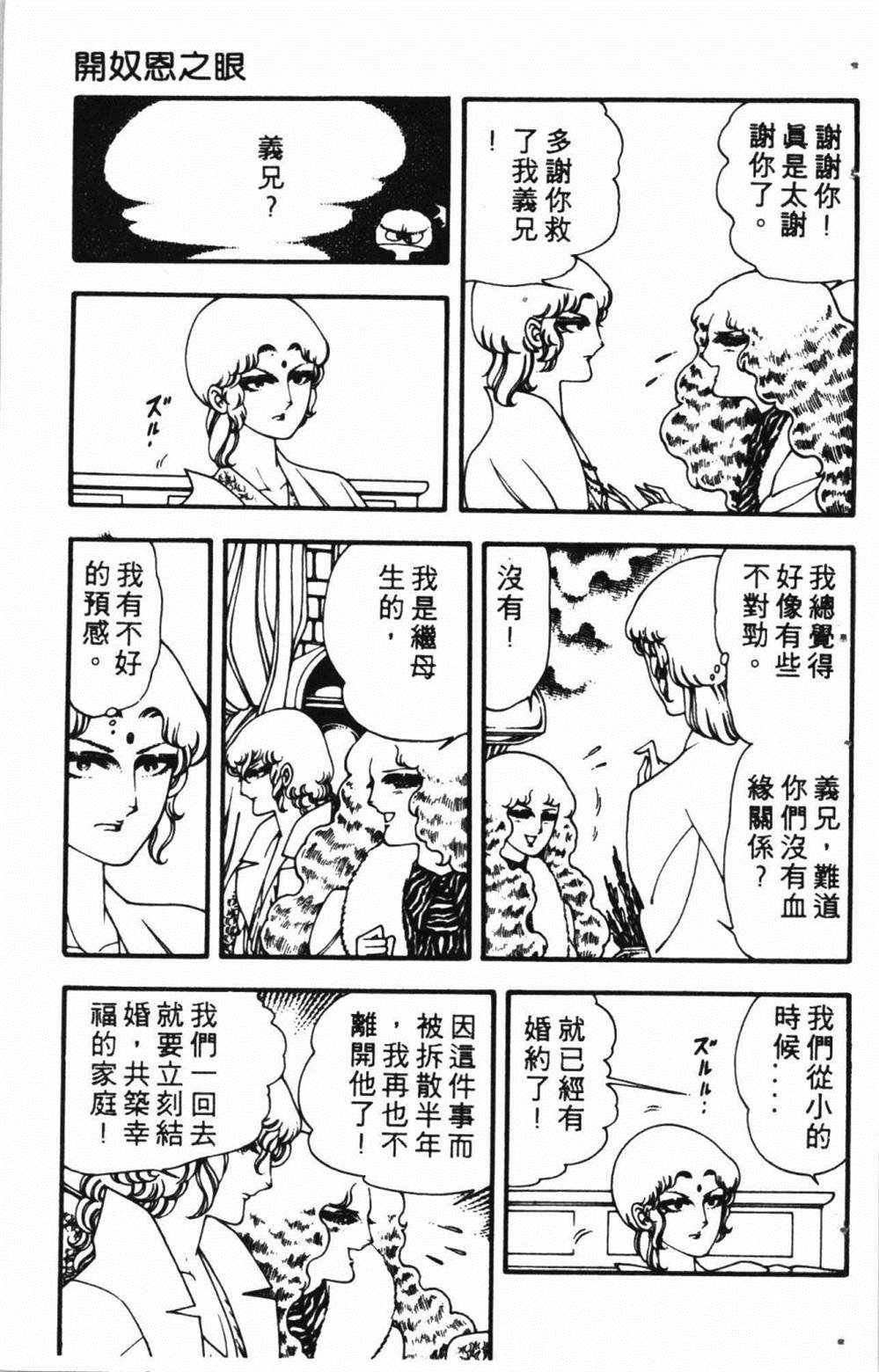 失恋专家漫画,第1卷5图