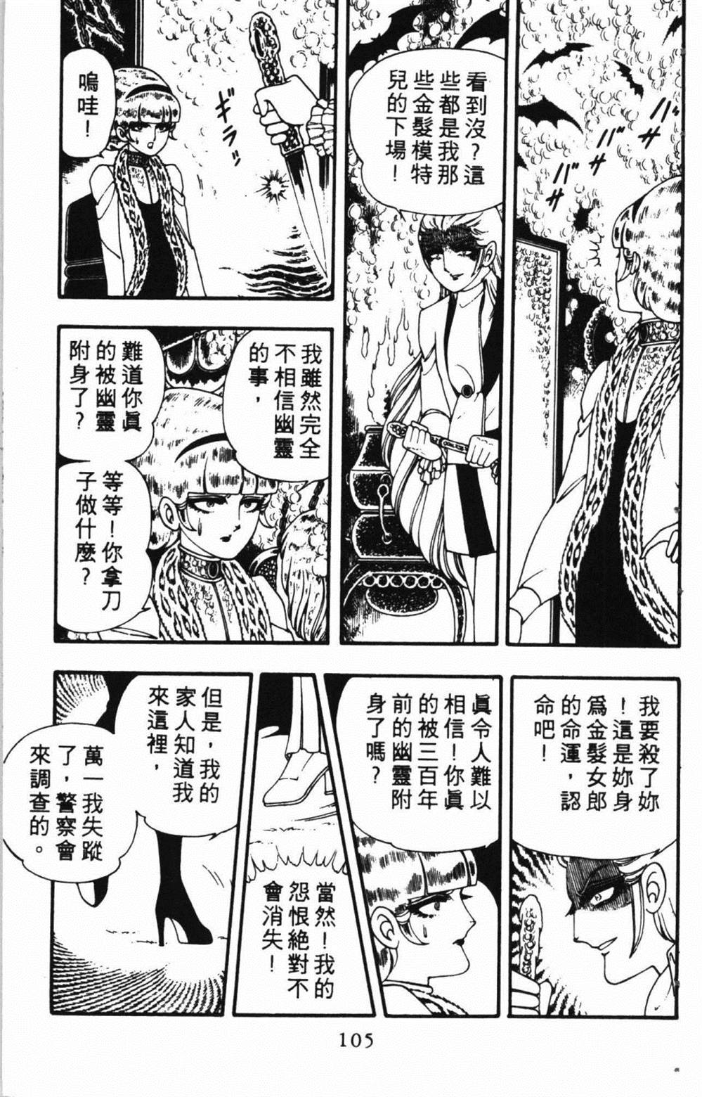 失恋专家漫画,第1卷4图