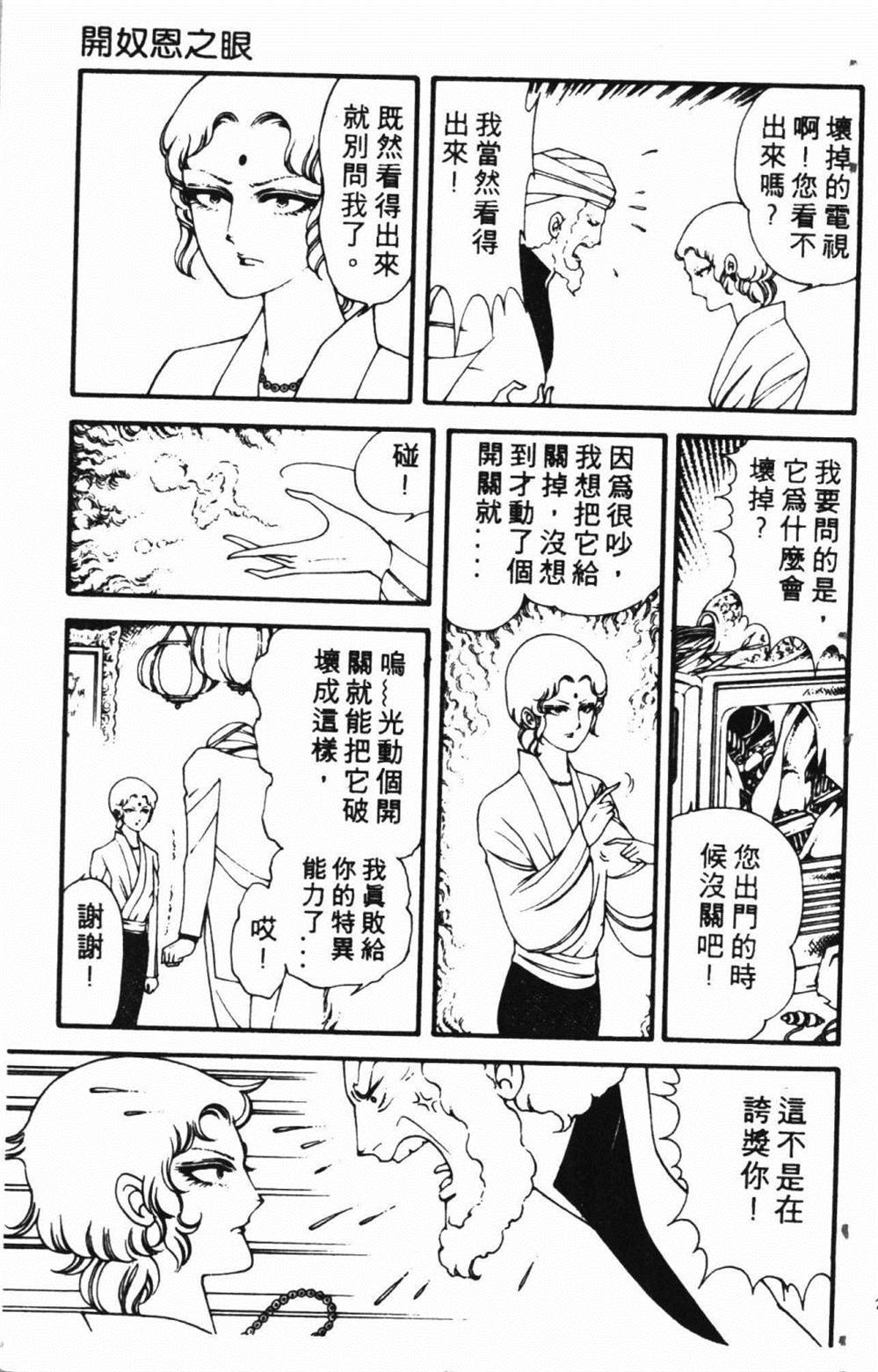 失恋专家漫画,第1卷1图