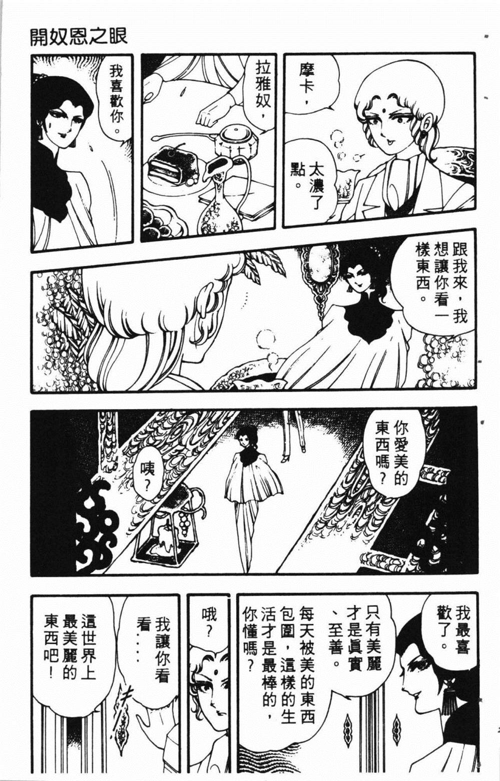 失恋专家漫画,第1卷4图