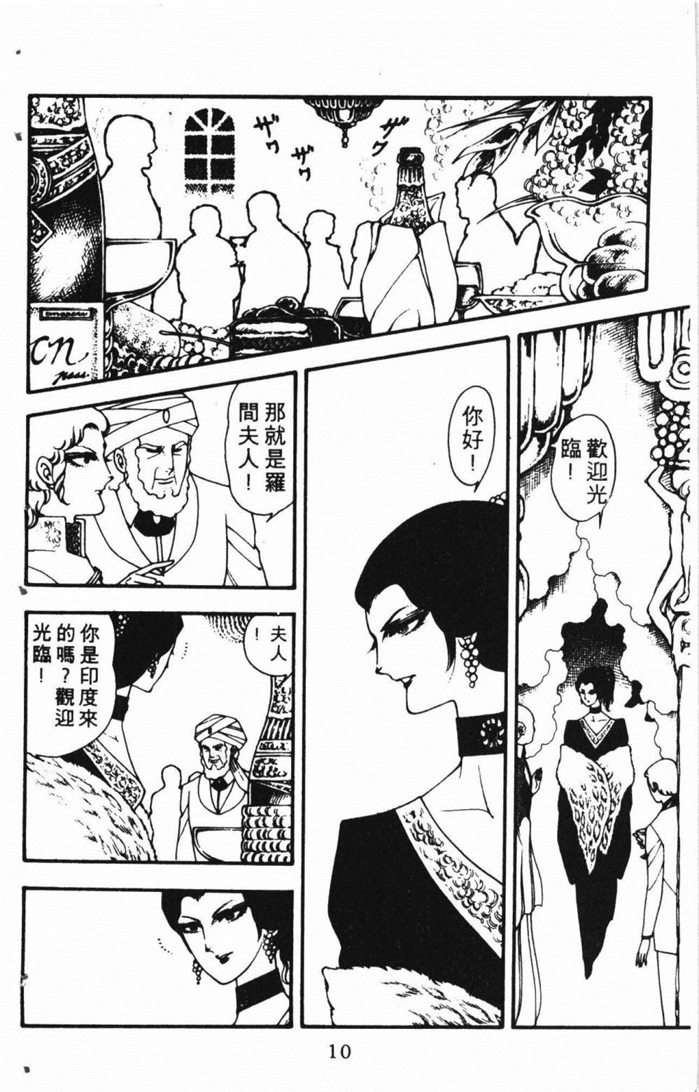 失恋专家漫画,第1卷4图