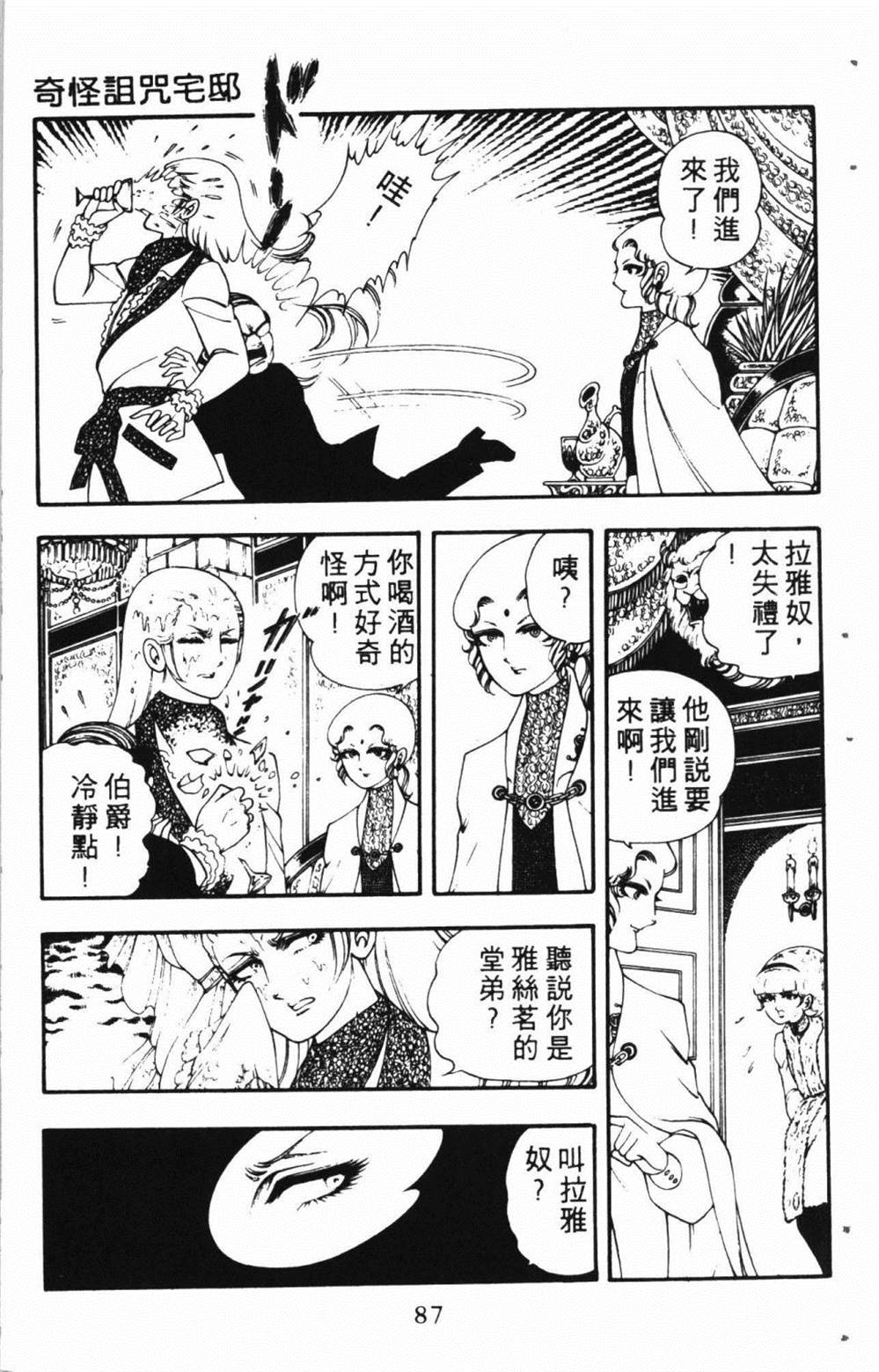 失恋专家漫画,第1卷1图