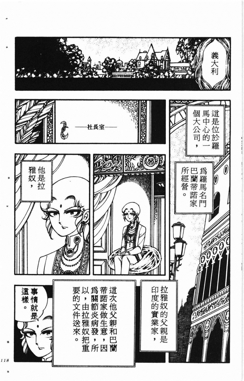 失恋专家漫画,第1卷2图