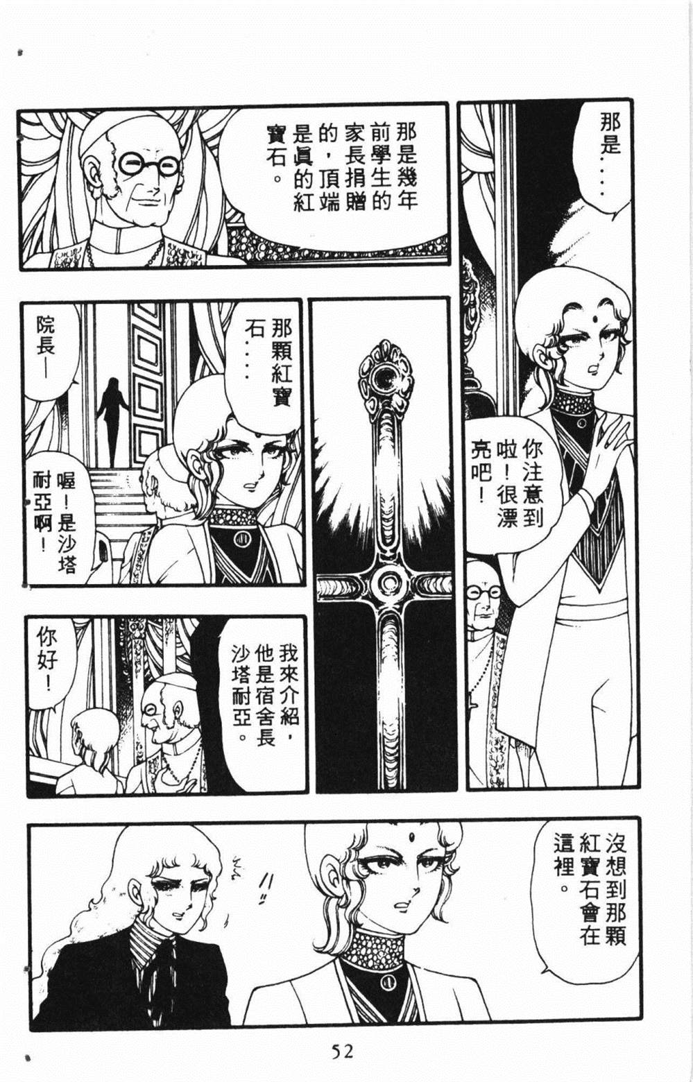 失恋专家漫画,第1卷1图