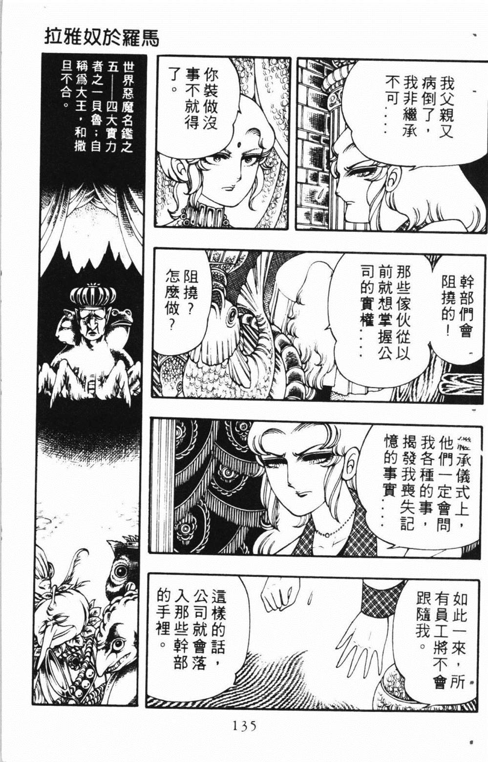 失恋专家漫画,第1卷4图