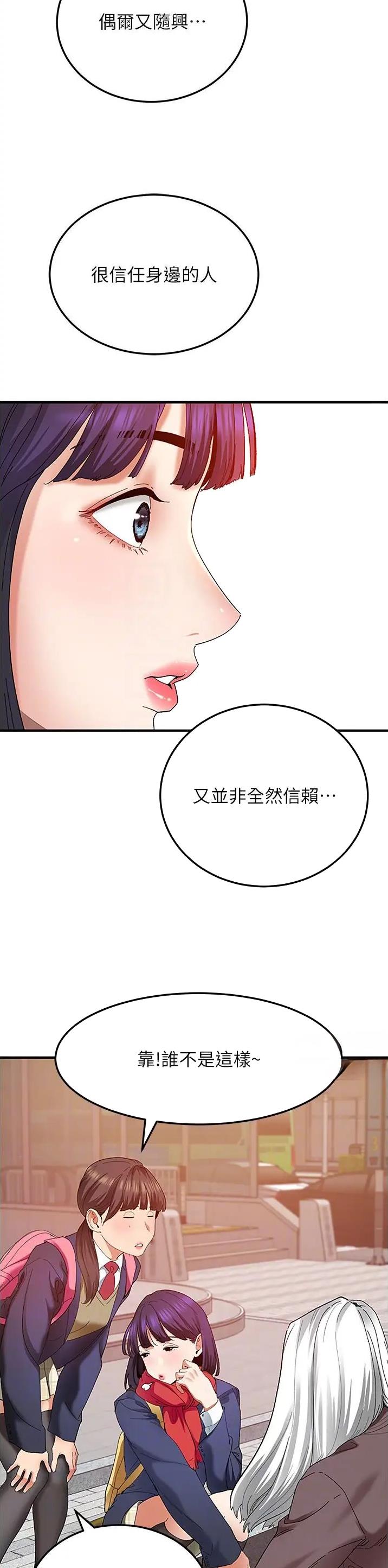 第3话4