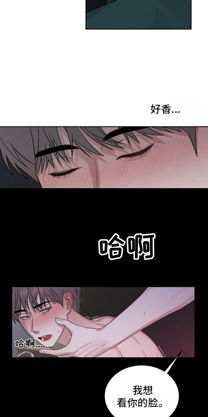 对爱情失望的句子漫画,第1话5图