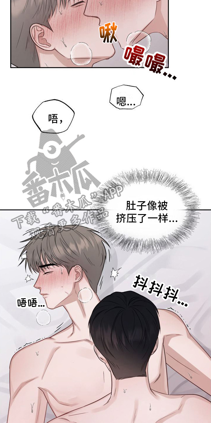 对爱负责的词语漫画,第8话3图