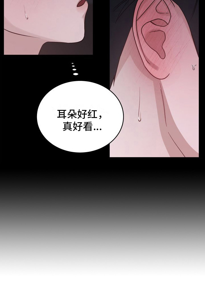 对爱情失望的句子漫画,第1话2图