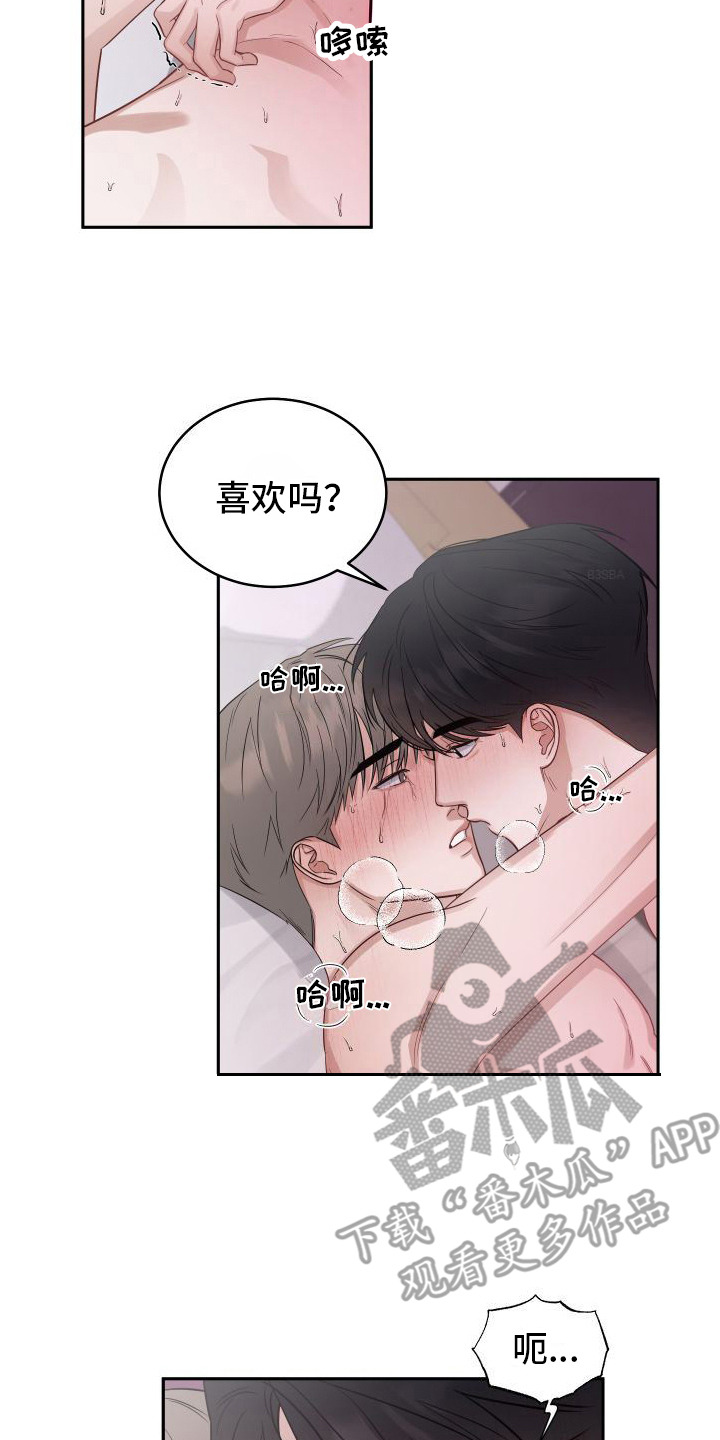 对爱负责的词语漫画,第8话2图