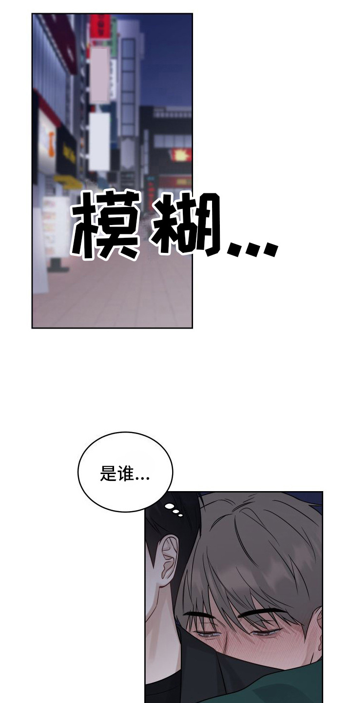 对爱情失望的句子漫画,第1话4图