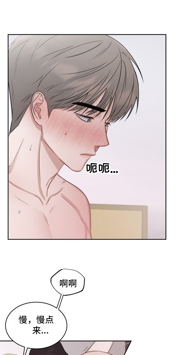 对爱负责的词语漫画,第8话1图