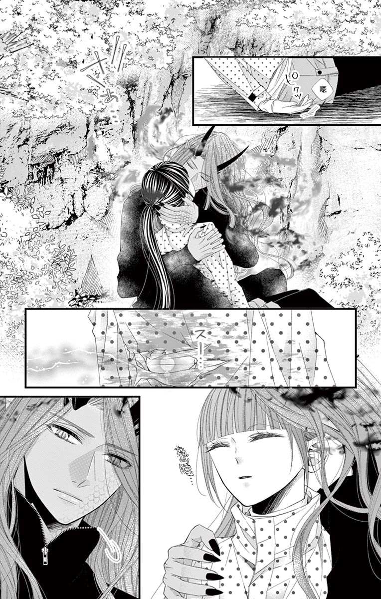 鬼的千年之恋漫画,第9话3图