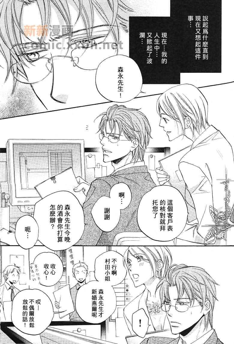 我们的失败漫画,第1话1图