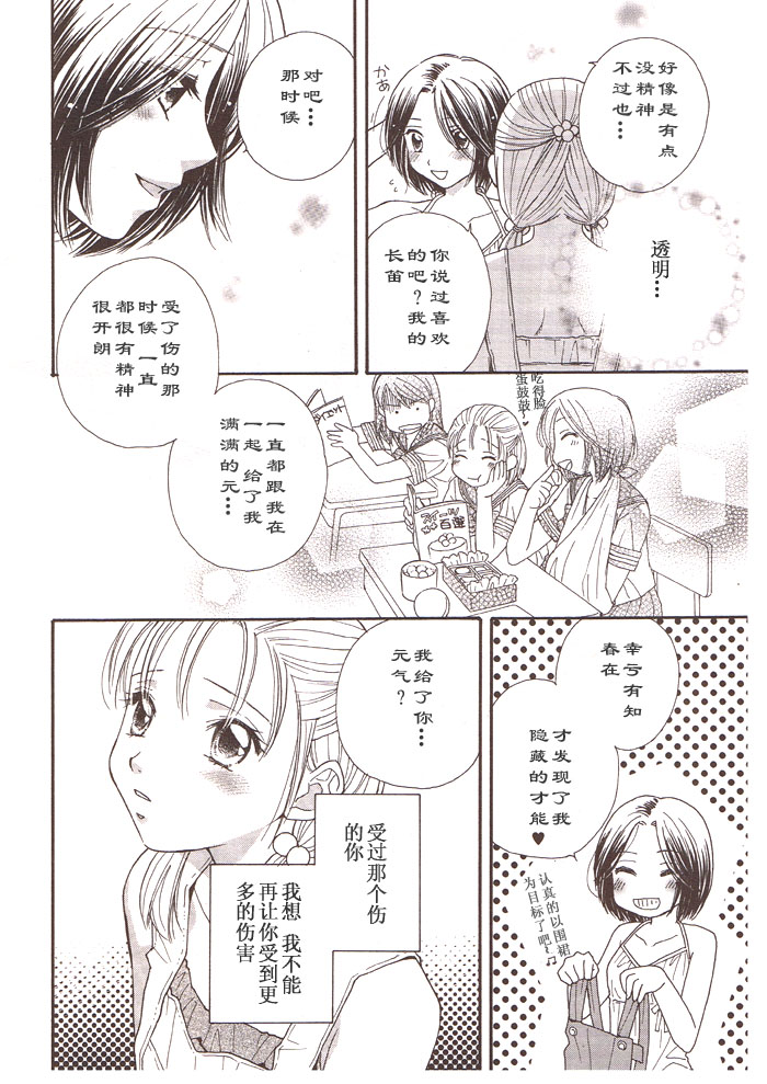 樱 唇 漫画,第1话1图