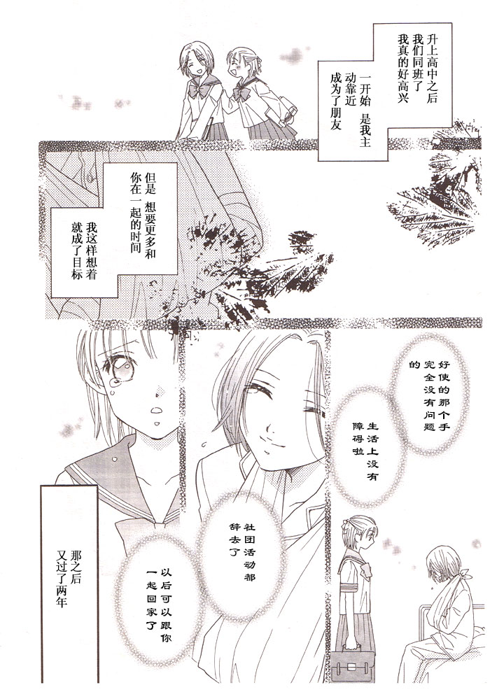 樱 唇 漫画,第1话4图